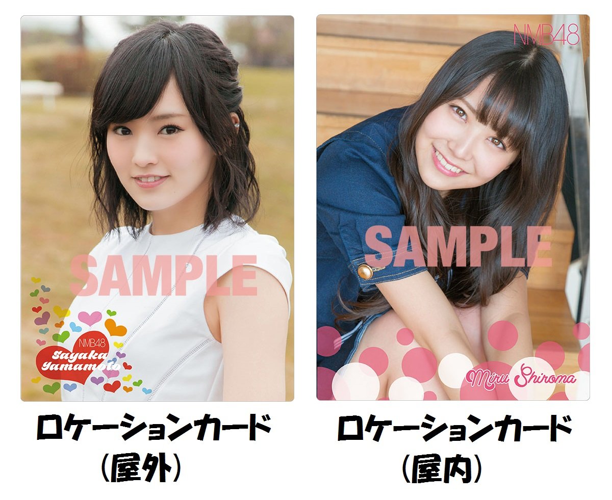Amazon.co.jp: エンスカイ(ENSKY) NMB48 トレーディングコレクション2