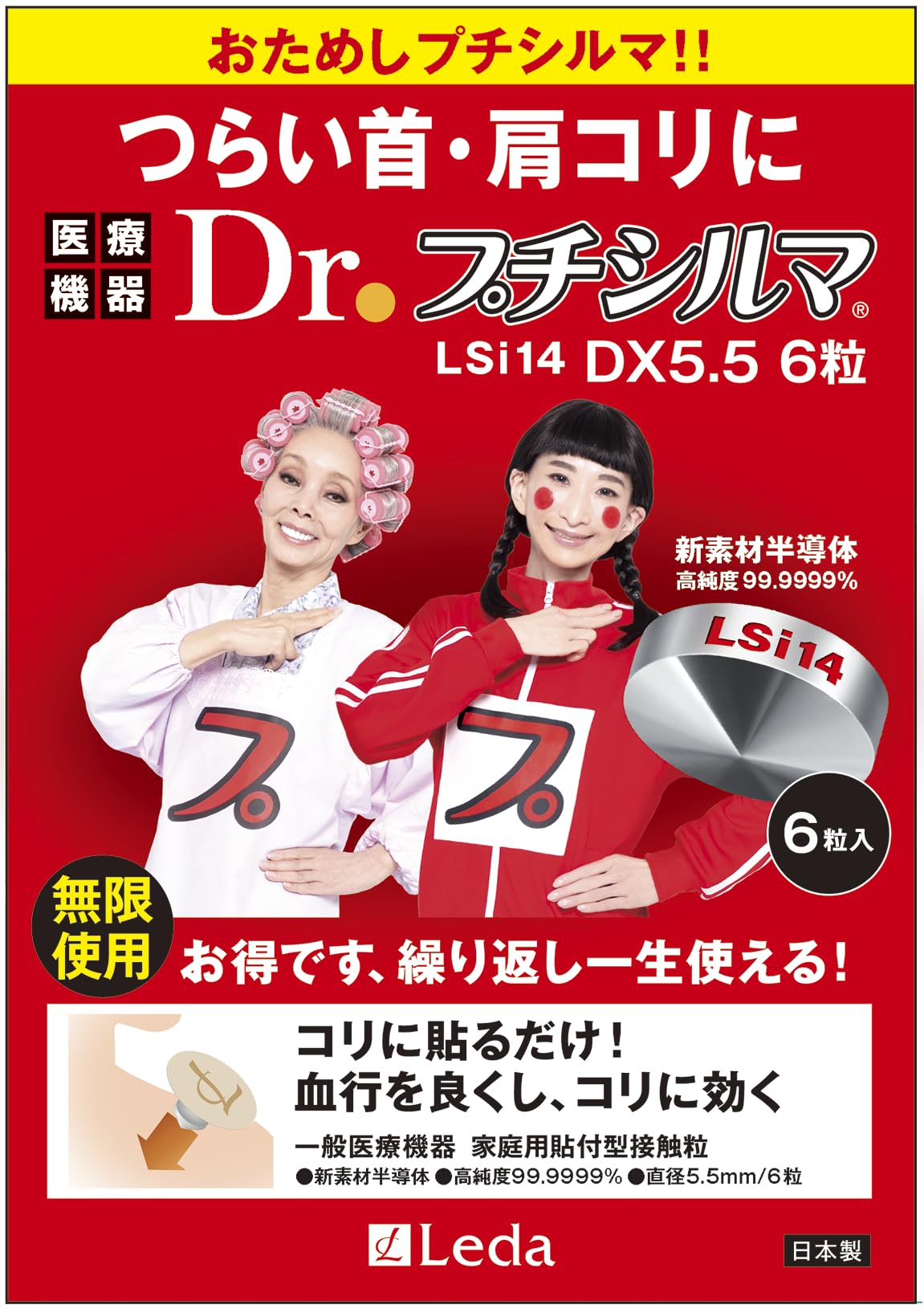 Amazon.co.jp: Dr. プチシルマ LSi14 DX 5.5mm 6粒【粒は半永久/貼り