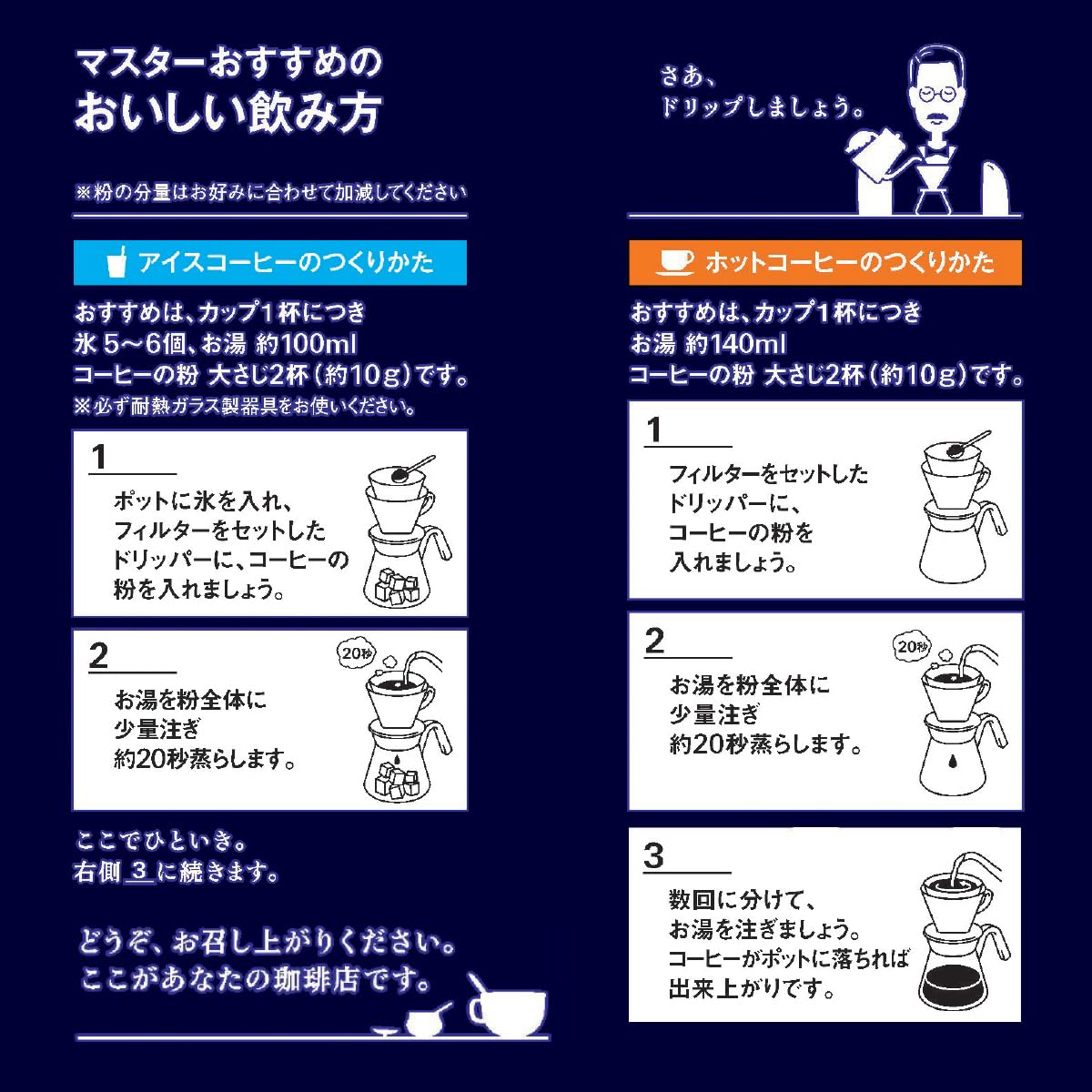 Amazon.co.jp: AGF ちょっと贅沢な珈琲店 レギュラーコーヒー 瀬戸内