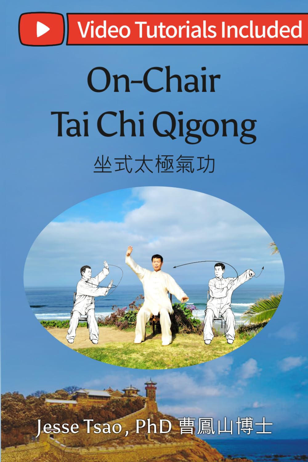 On-Chair Tai Chi Qigong: Over 110 Illustrations and Video Tutorial Included, and 15 Healing Spots Self-Massage, Teacher’s Toolkit Practice Insights, Rediscover Your Vitality