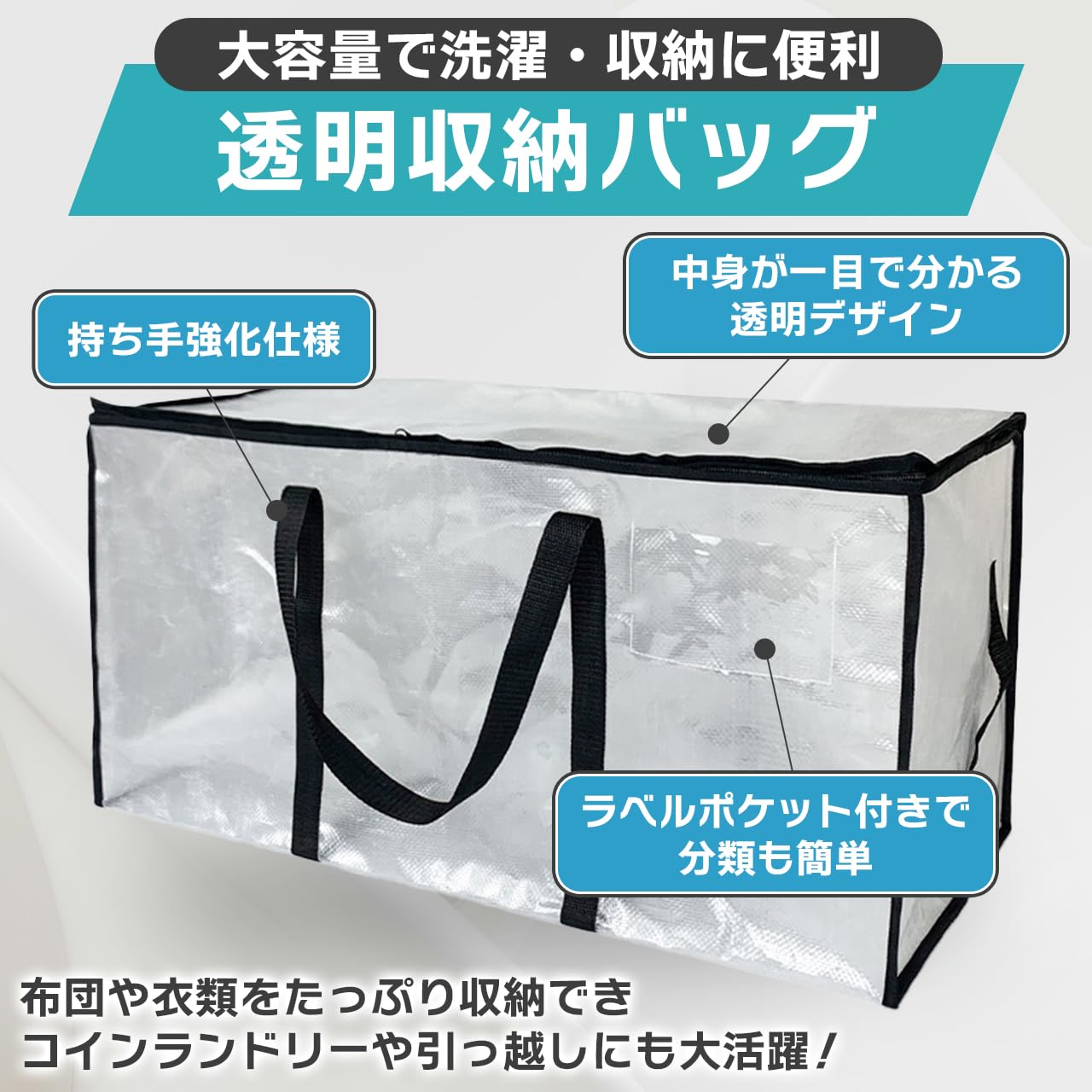 Amazon｜透明収納バッグ 95L 防塵防水 布団衣類収納 折りたたみ式 持ち