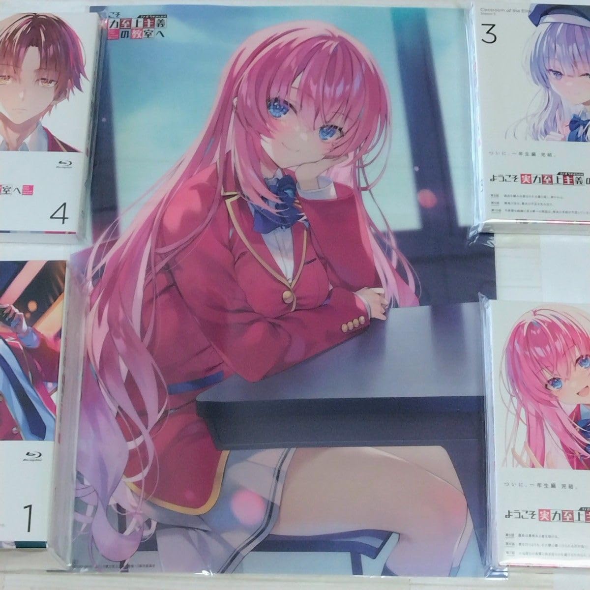 ようこそ実力至上主義の教室へ 3rd Season Blu-ray 全巻セット