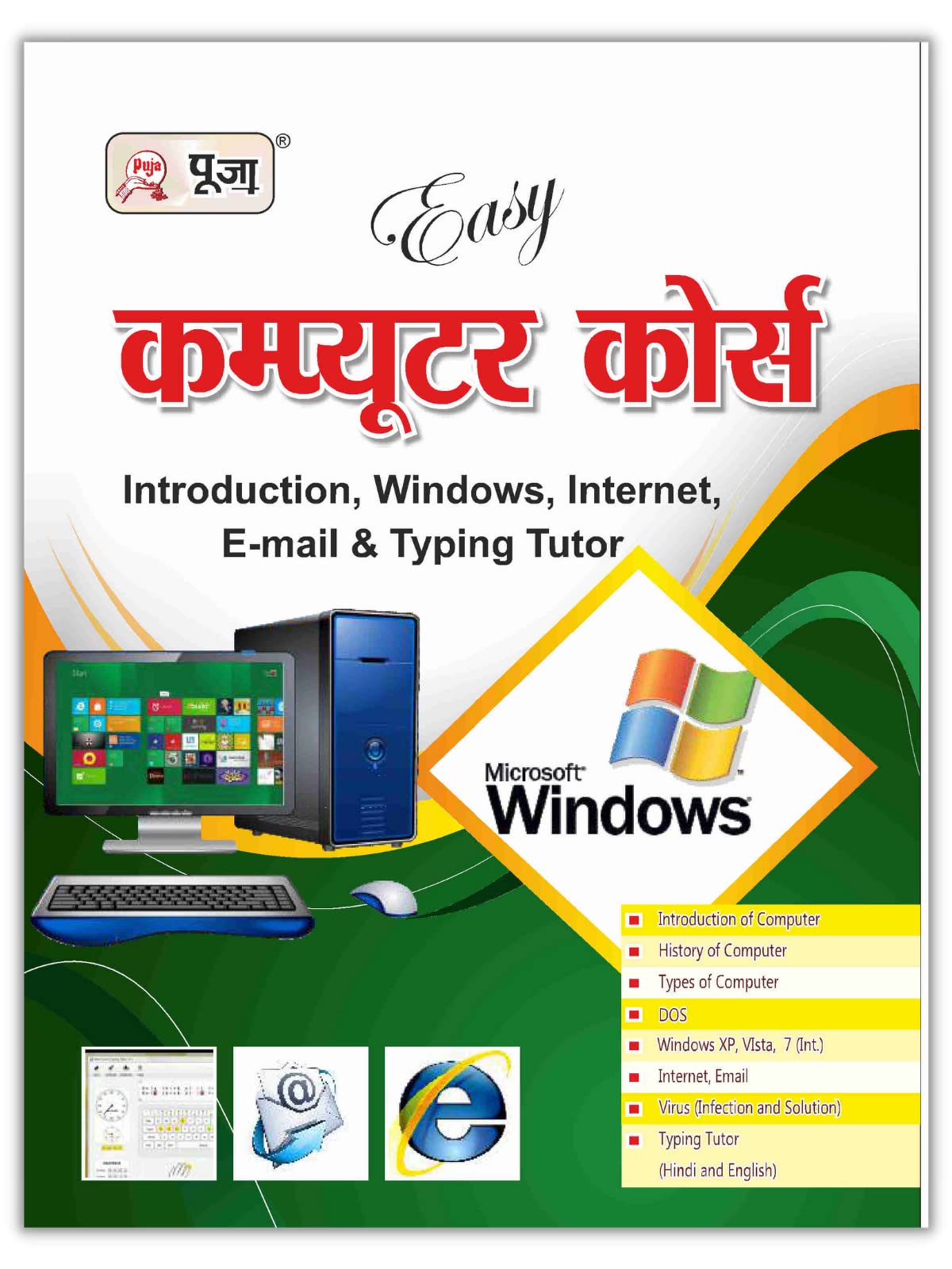 Buy Puja Basic Computer Course Book for Beginners (Introduction, Window ...