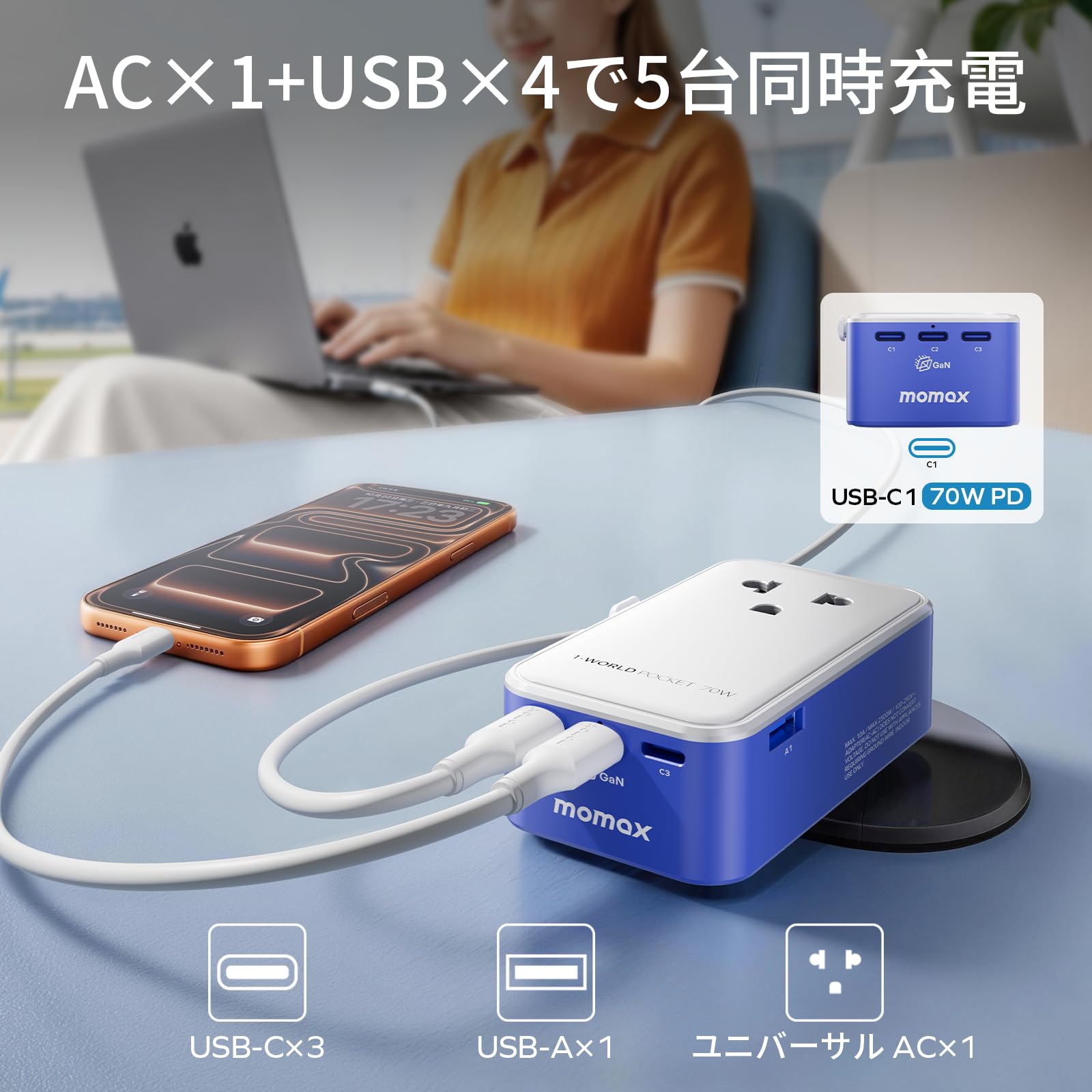 Amazon.co.jp: MOMAX 変換プラグ 全世界対応 70W トラベルアダプター