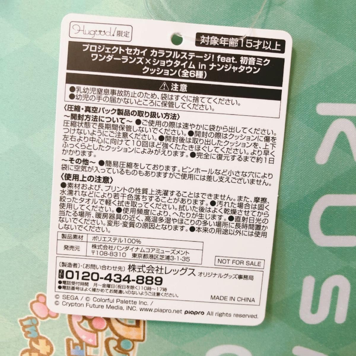 新品　ワンダーランズ×ショウタイム in ナンジャタウン　クッション　草薙寧々 Amazon.co.jp: ワンダーランズ×ショウタイム in ナンジャタウン