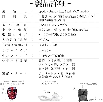 Amazon.co.jp: [Sparkly Display] Face Mask Ver.2 スパークリー