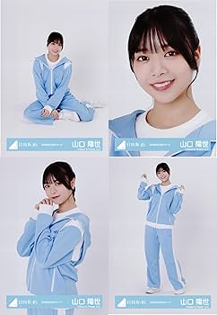 Amazon.co.jp: 日向坂46 生写真 日向坂46 空色ジャージ 4種 Amazon.co.jp: 日向坂46 生写真 日向坂46 空色ジャージ 4種