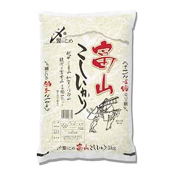 Amazon.co.jp: 富山県産こしひかり 【風の盆】5kg 富山産 富山