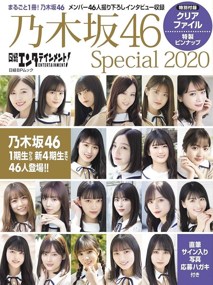 クリアファイル（乃木坂４６） 乃木坂46 OFFICIAL WEB SHOP | 乃木坂46 グッズ通販サイト