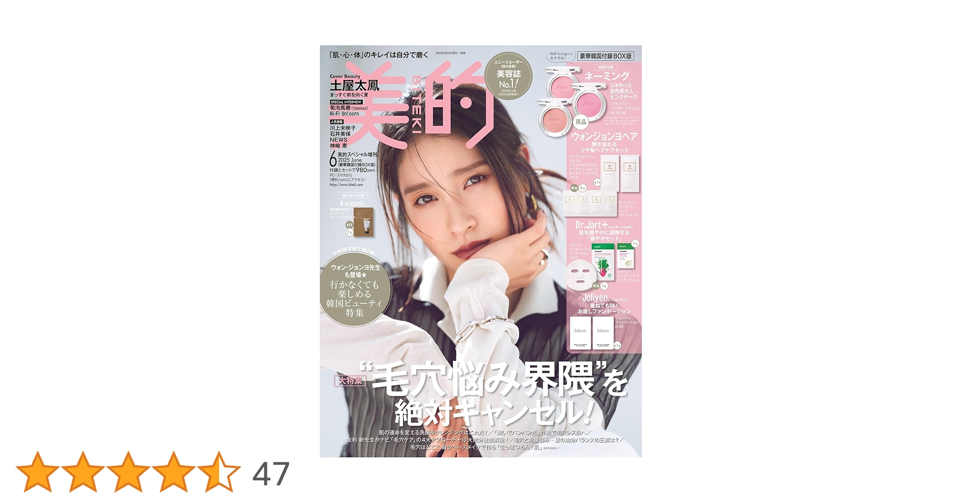 美的増刊 美的６月号ＳＰＥＣＩＡＬ　ＥＤＩＴＩＯＮ 美的6月号増刊「SPECIAL EDITION」 | 小学館 |本 | 通販 | Amazon
