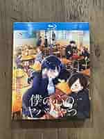 僕の心のヤバイやつ 全巻　blu-ray Amazon.co.jp: 僕の心のヤバイやつ 第1+2期+ツイヤバ 完全版 Blu