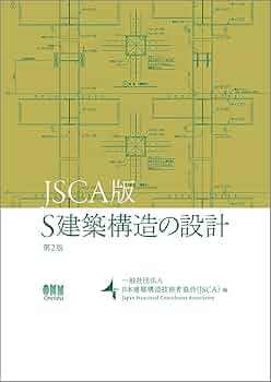 日本建築の構造と技法（全2巻） 日本建築の構造と技法（全