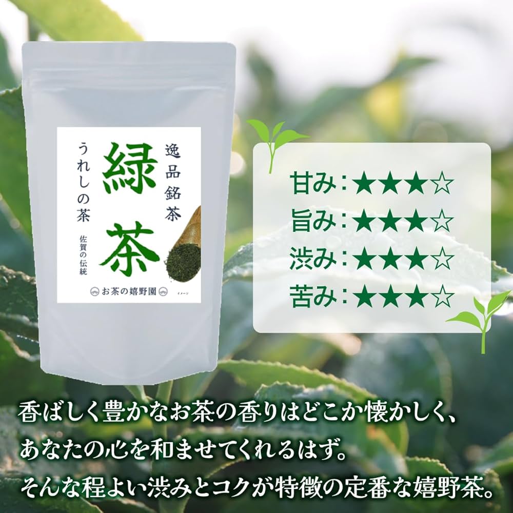 Amazon.co.jp: 嬉野茶 お茶の嬉野園 茶葉 300g 佐賀 国産 緑茶