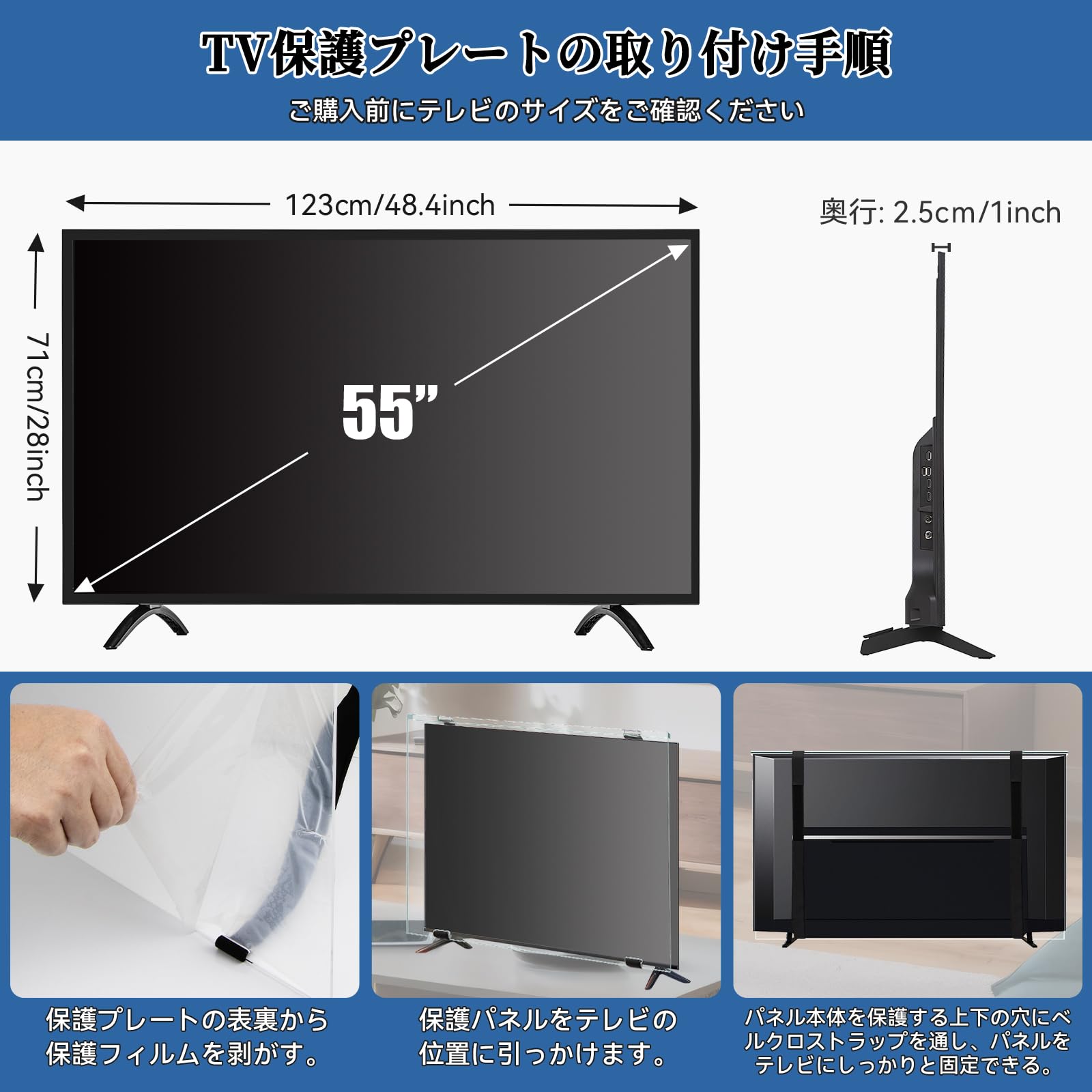 Amazon | 液晶テレビ保護パネル 55インチ 有機EL テレビカバー