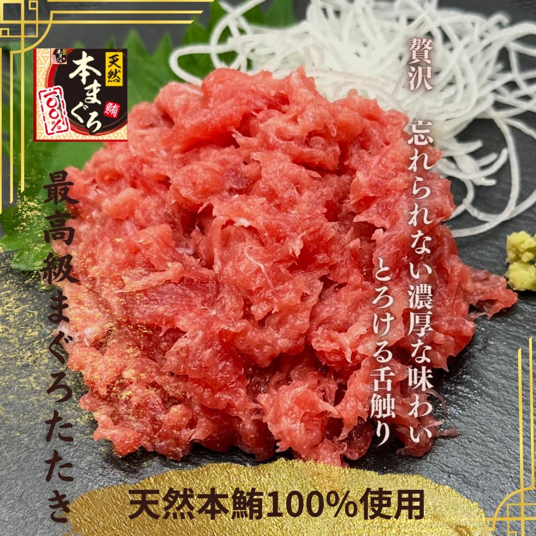 Amazon.co.jp: 天然本鮪たたき 500g(100g×5） ねぎとろ まぐろ 本