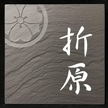 タイル表札 150 nature 南国(tropical)デザインCホワイトタイル表札150角 | S.OLALEA