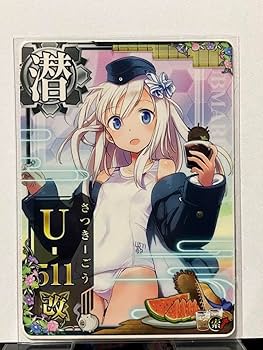Amazon.co.jp: 艦これアーケード U-511改 水着mode ゆーちゃん : おもちゃ