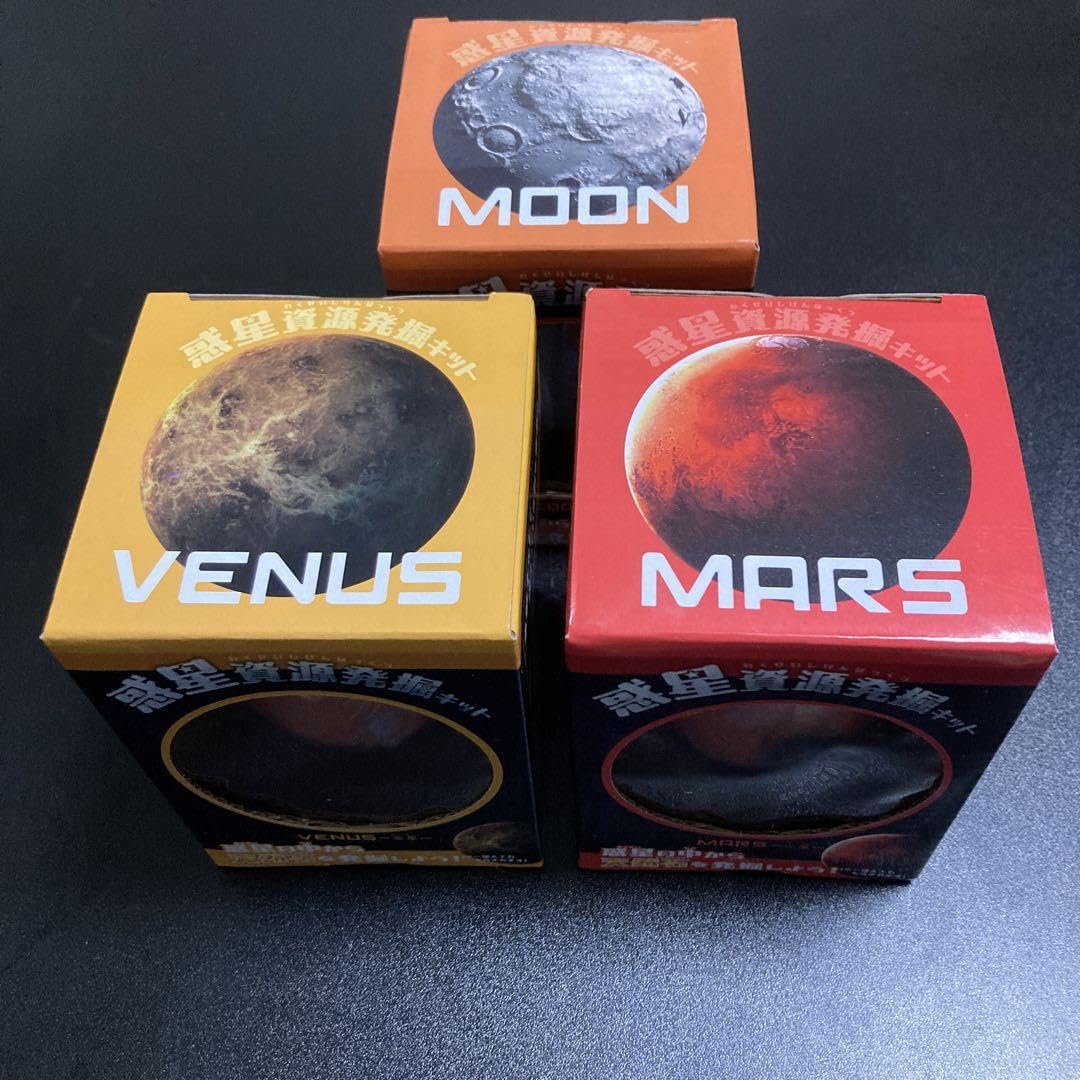 【隕石】月と火星のセット 隕石】月と火星のセット