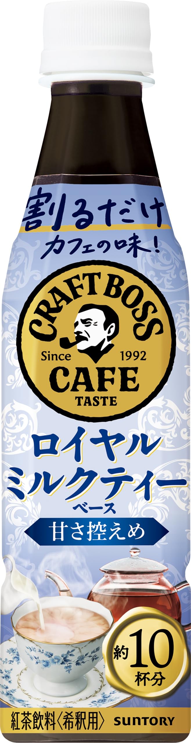 Amazon.co.jp: サントリー ボス BOSS 割るだけクラフトボスカフェ 紅茶
