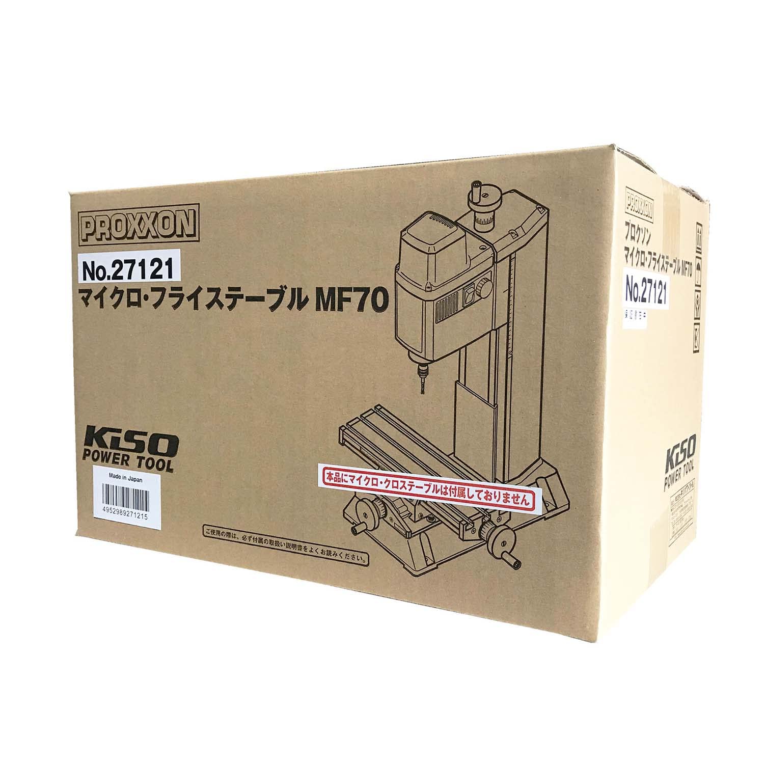 Amazon | プロクソン(PROXXON) マイクロ・フライステーブル MF70/N No 