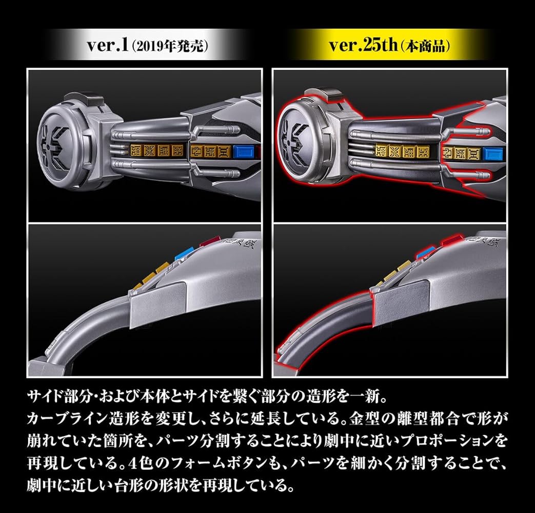 Amazon.co.jp: CSM変身ベルト アークルver.25th : おもちゃ