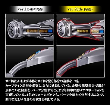 Amazon.co.jp: CSM変身ベルト アークルver.25th : おもちゃ