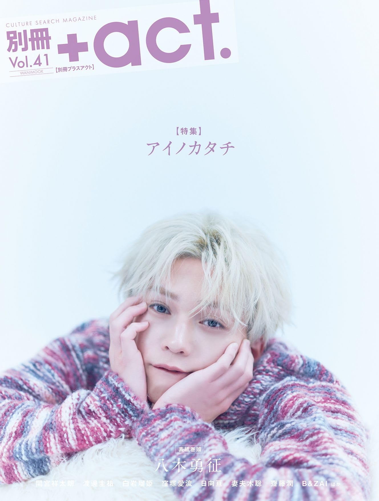 Amazon.co.jp: 別冊+act. vol.41 (ワニムックシリーズ) : ワニ Amazon.co.jp: 別冊+act. vol.41 (ワニムックシリーズ) : ワニ