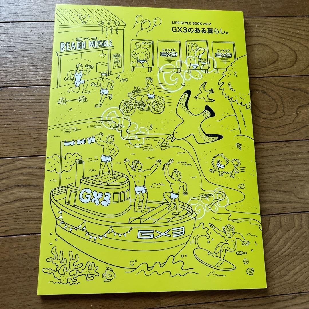 GX3ライフスタイルブック Amazon.co.jp: Lifestyle Book GX3 Life (Photo Catalog) : Toys & Games