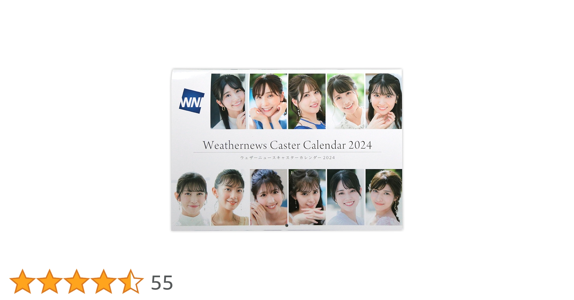 カレンダー 2024年 人気キャスター ウェザーニュース ウェザーニュースキャスターカレンダー2024 - ウェザーニュース