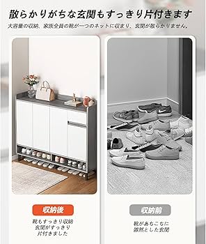 新品 キャビネット 靴箱 シューズボックス下駄箱玄関収納 シューズラック靴入れ 楽天市場】シューズボックス シューズキャビネット シューズラック