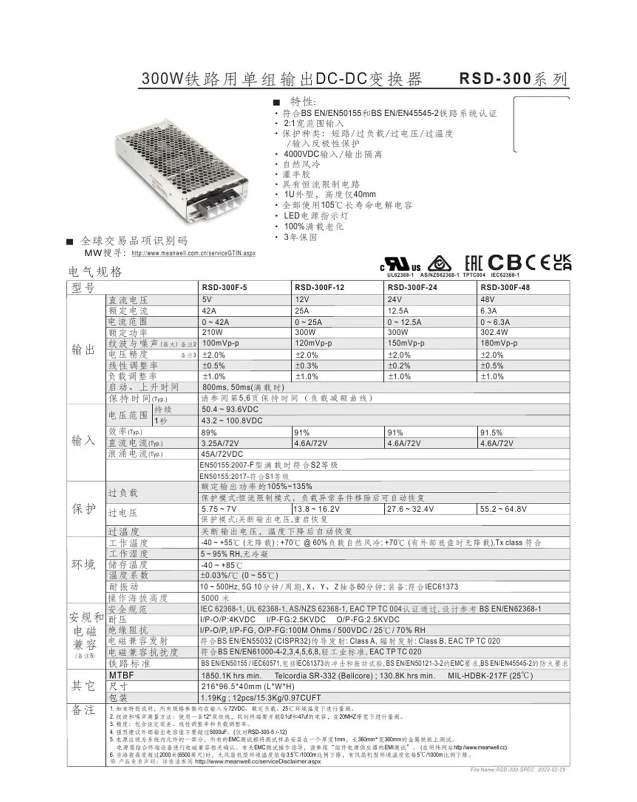 120/240VAC Power Supply 900P01-0301 for Industry