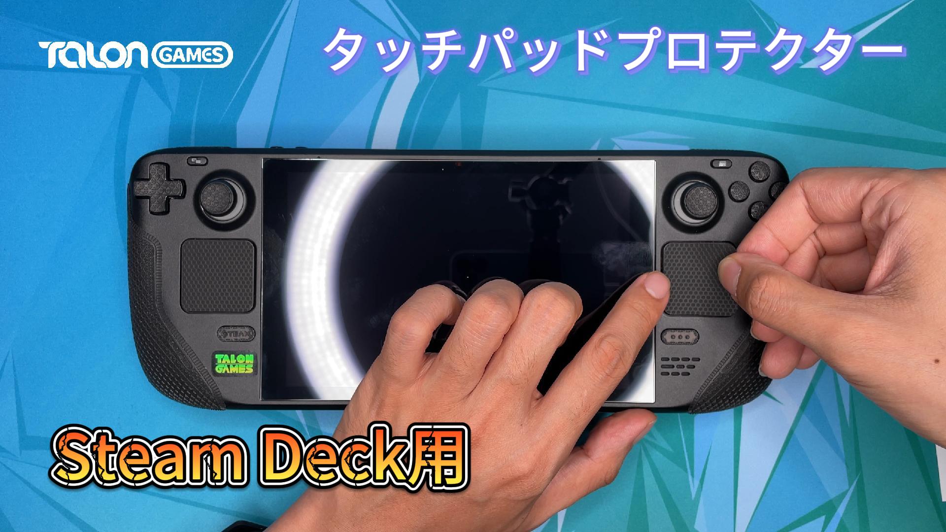 Amazon.co.jp: 【 トラックパッド保護 ＆ 手触りUP 】 TALONGAMES