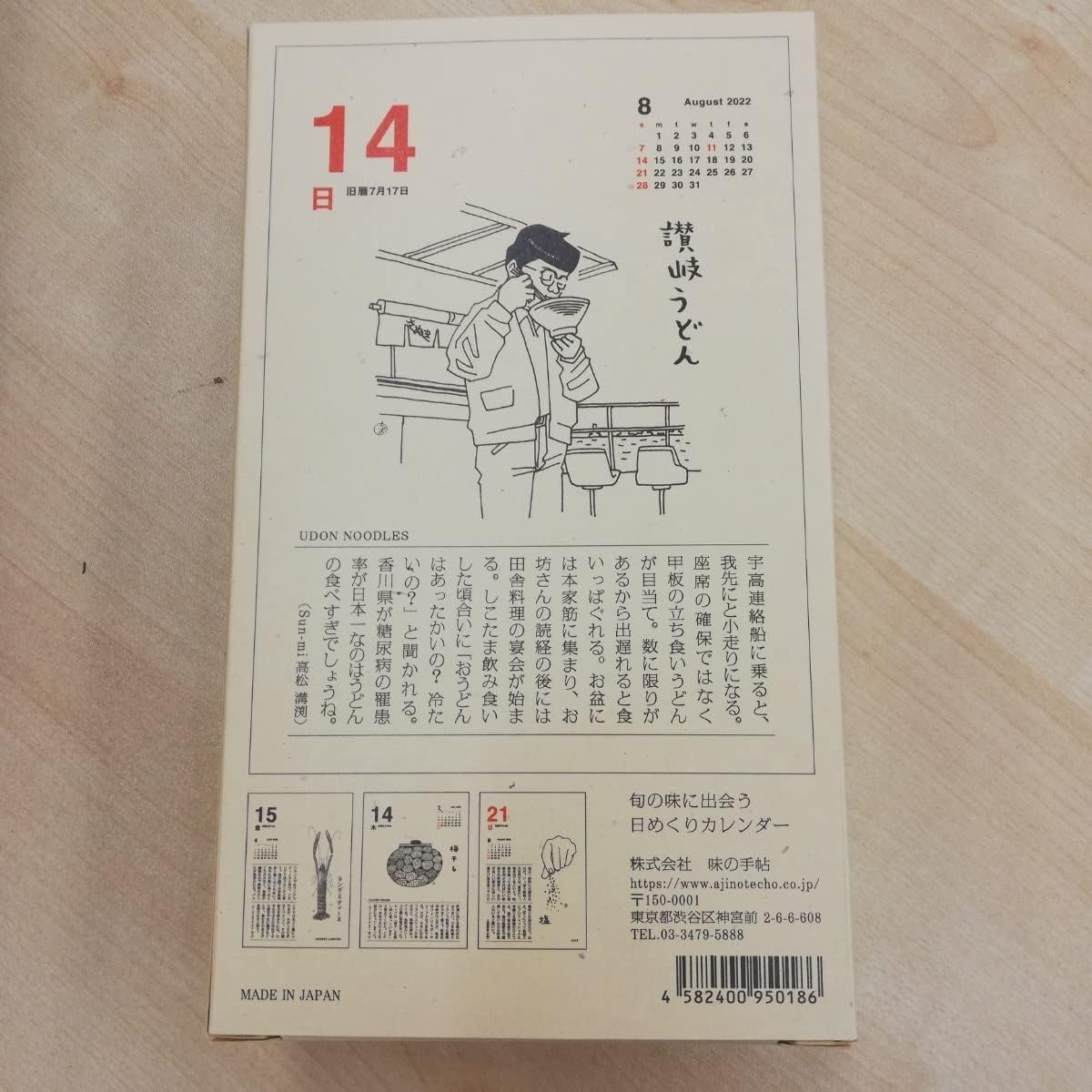 Nuolux カレンダー おしゃれ 日めくり 寅年 卓上 折りたたみ可能 ミニ かわいい 22