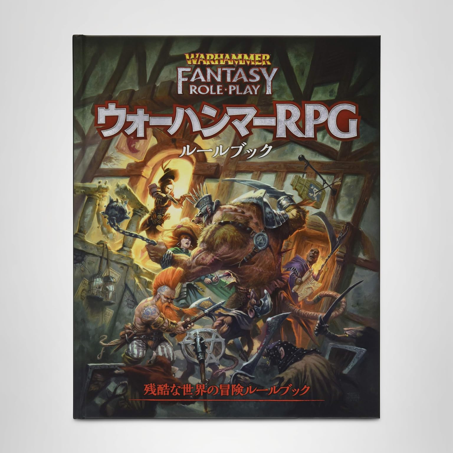 Amazon | ホビージャパン ウォーハンマーRPG ルールブック TRPG