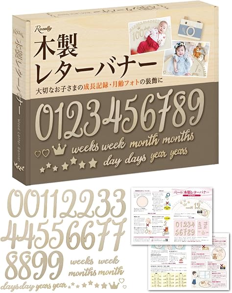 【保育士が監修】 月齢フォト レターバナー 木製 マンスリーフォト フォトバナー 木製レターバナー 飾り 月齢カード 成長記録 記念写真 記念撮影 1ヶ月記念 100日記念 - 1