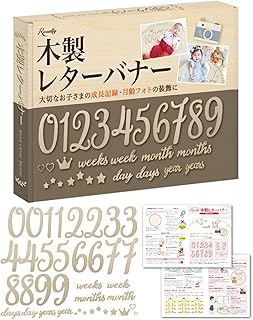 【保育士が監修】 月齢フォト レターバナ