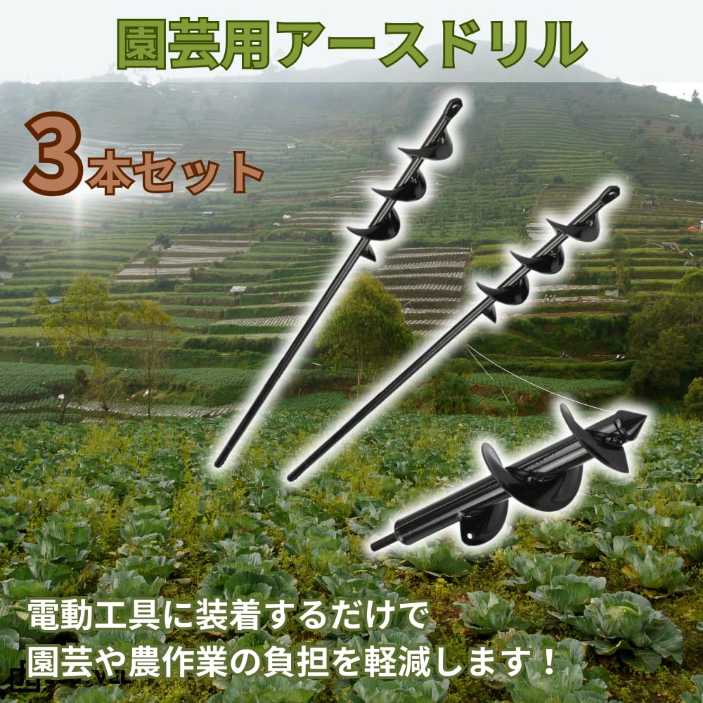 Amazon | JUSTVEL 園芸用アースドリル オーガードリル 3サイズセット Amazon | JUSTVEL 園芸用アースドリル オーガードリル 3サイズセット