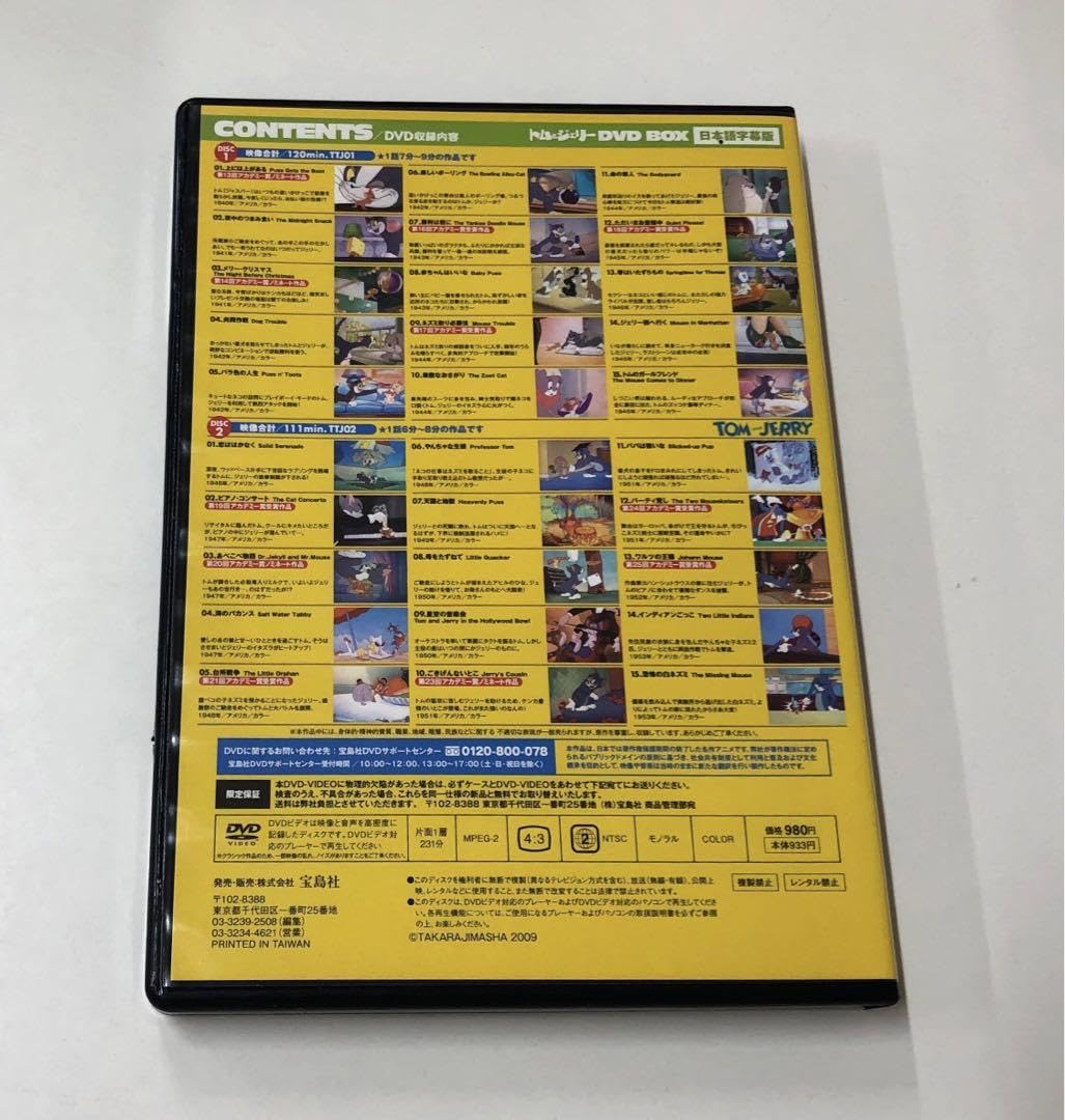 Amazon.co.jp: DVD 洋画アニメ トムとジェリー DVD BOX DVD2枚入り 