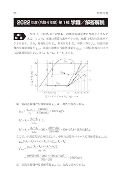 第１・２種冷凍機械責任者試験模範解答集  ２０２１年版 /電気書院/電気書院（単行本（ソフトカバー）） 電気書院