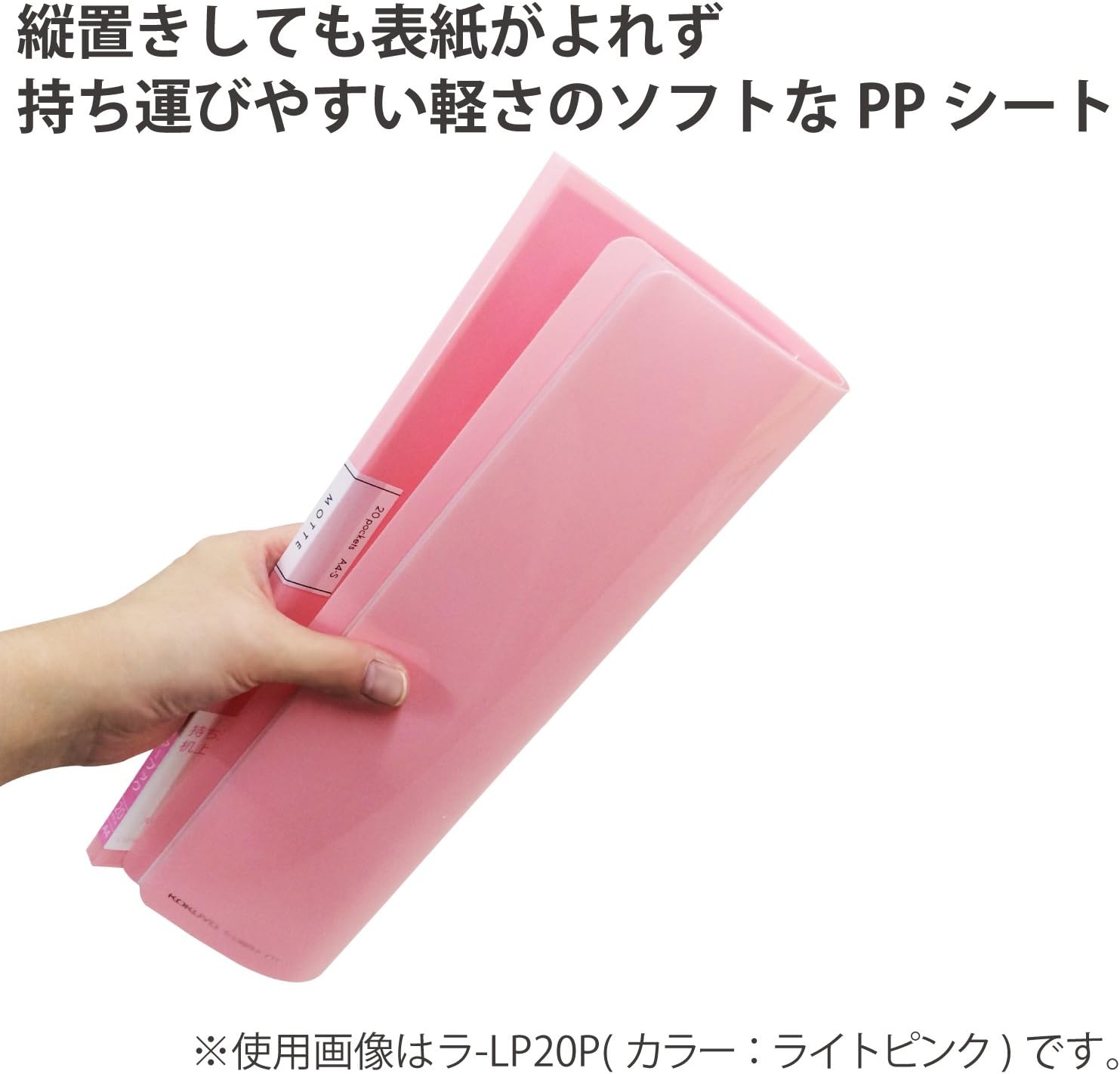 Kokuyo LM20LB MOTTE File Clear Book, A4, 20 Pockets, Light Blue