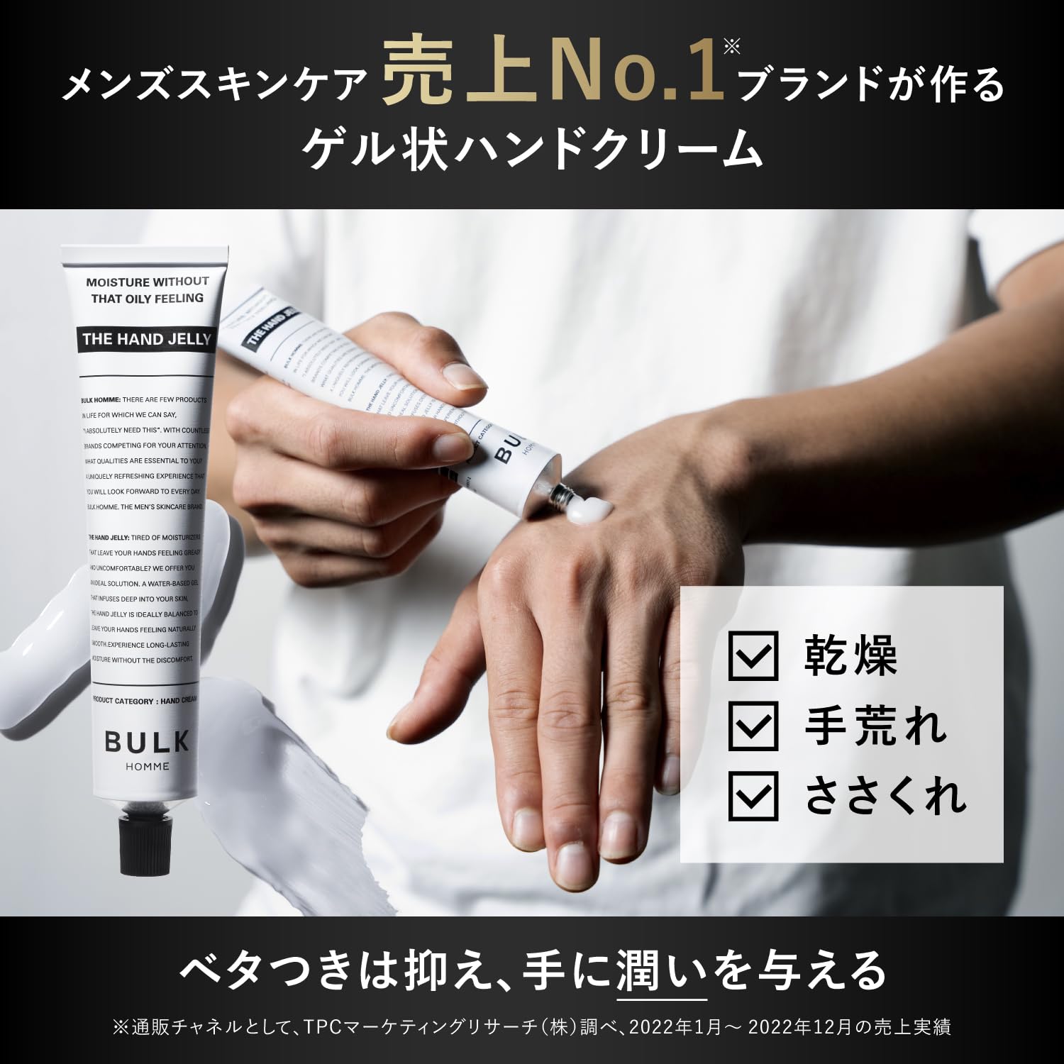 Amazon.co.jp: バルクオム ハンドクリーム メンズ 50g ハンドジェル 