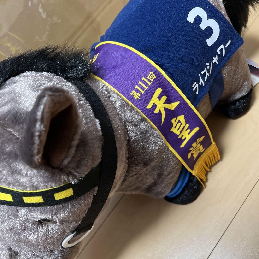 Amazon.co.jp: ライスシャワー サラブレッドコレクション ぬいぐるみ