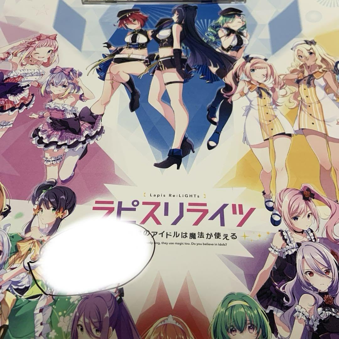 ラピスリライツ 声優直筆サイン入りポスター