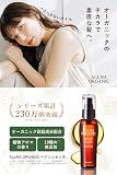 ALLNA ORGANIC (オルナオーガニック) オルナ オーガニック ヘアオイル 洗い流さないトリートメント サラサラ ヘアケア オイル 80ml (さらさら)の商品画像