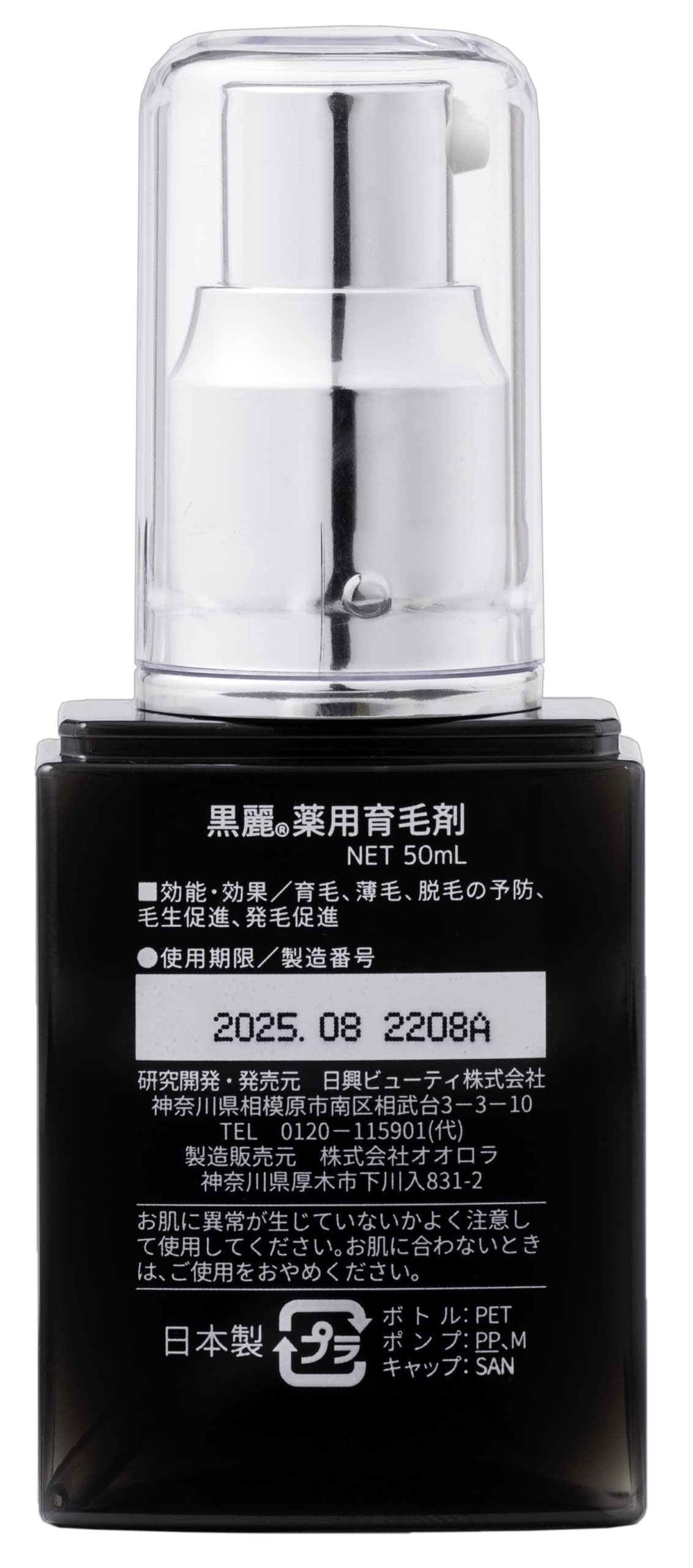 Amazon | 黒麗(KOKUREI) 薬用育毛剤 医薬部外品 50ml 日興ビューティー 