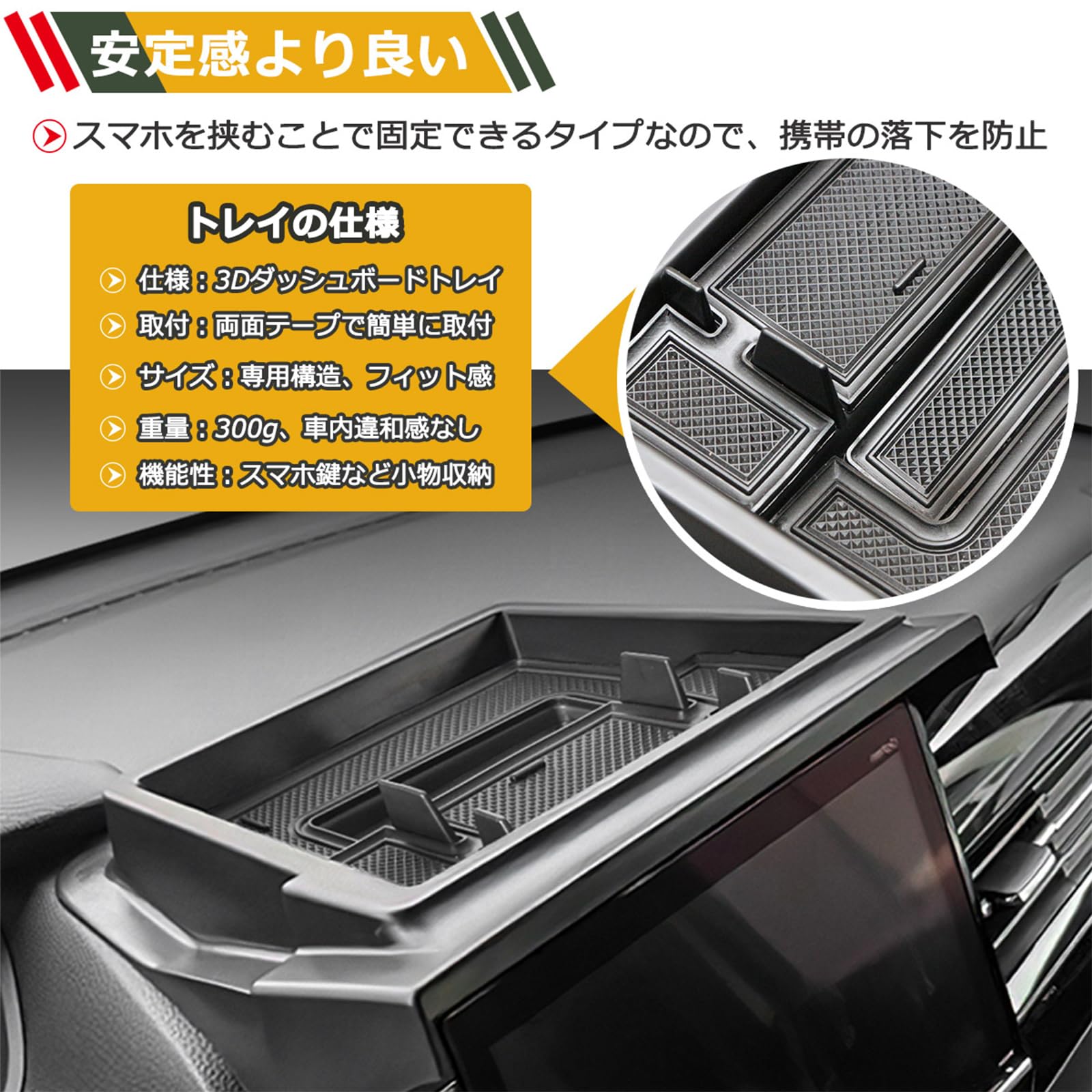 Amazon | Temiry N-BOX用 ダッシュボード トレイ JF3型 JF4型 スマホ