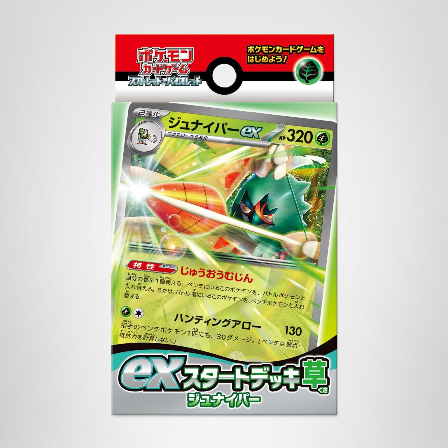 Amazon.co.jp: ポケモンカードゲーム スカーレット＆バイオレット ex