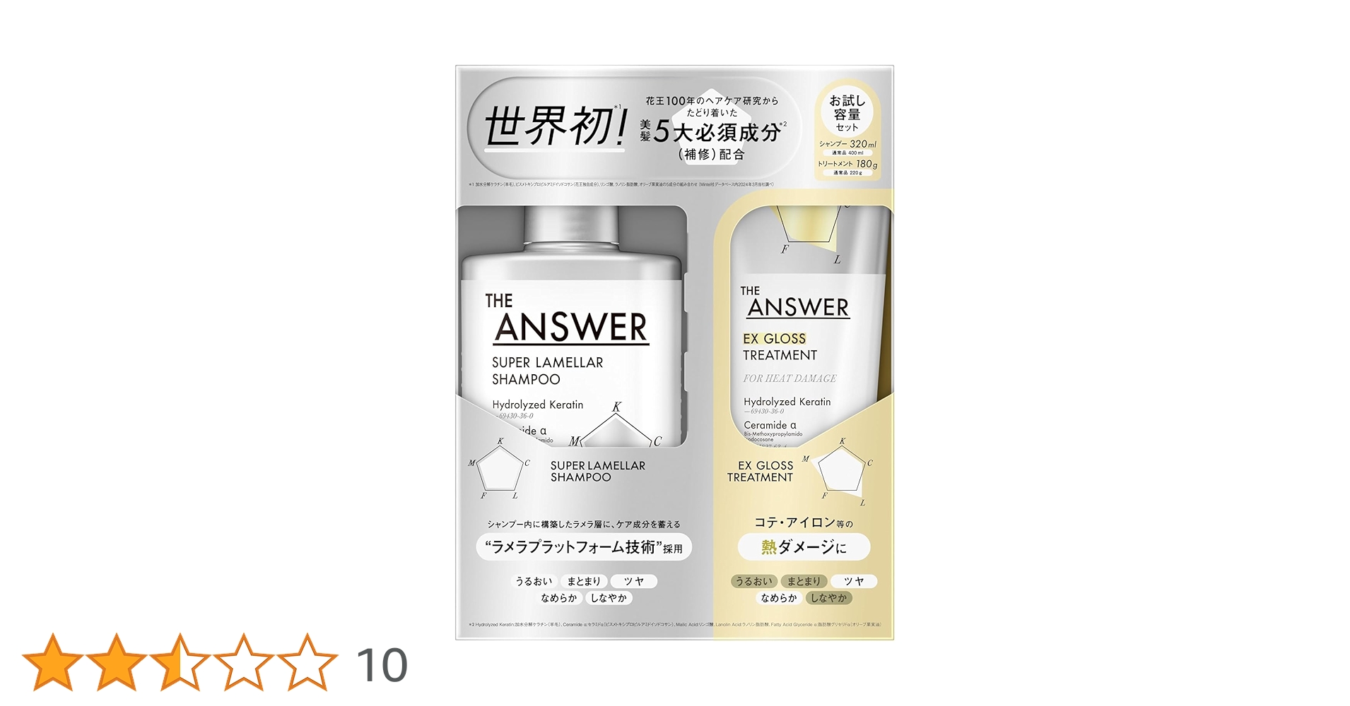 ⇨⇨ ジアンサーセット 楽天市場】【公式】 THE ANSWER 選べる3つのセット ジアンサー