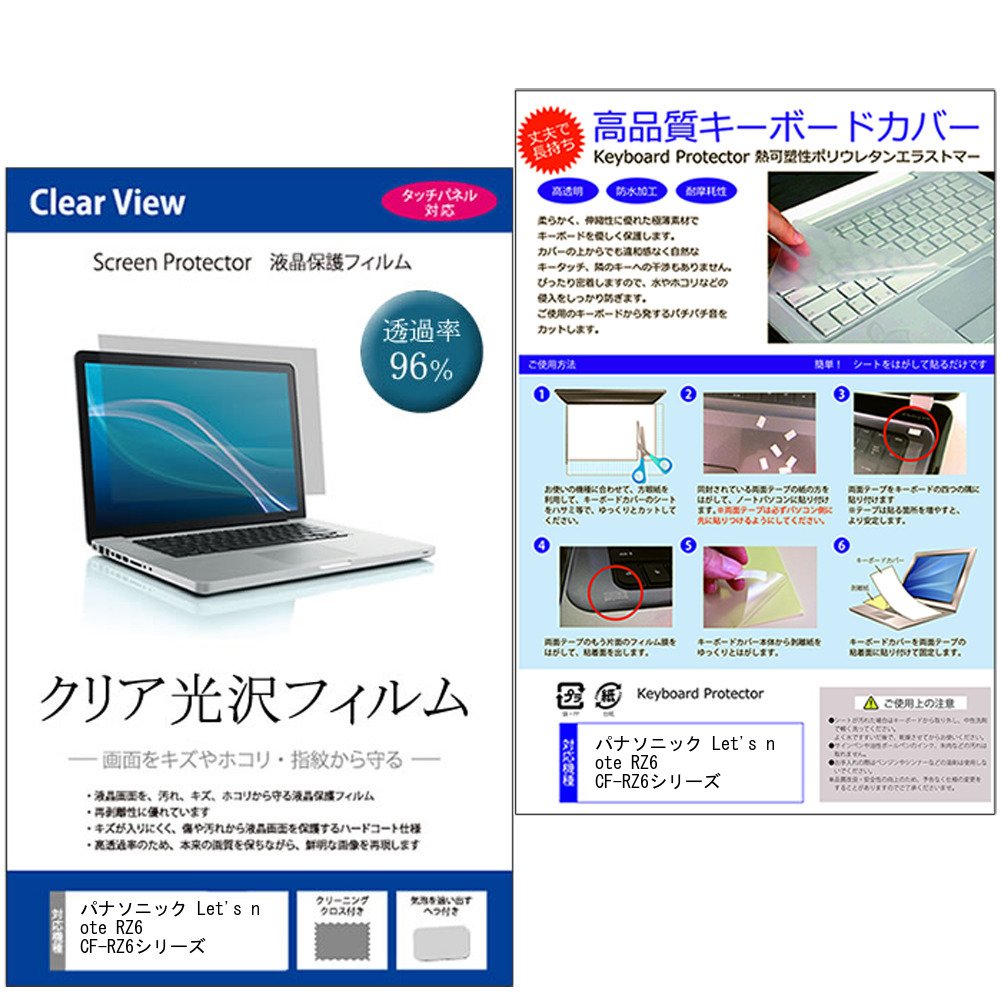 Amazon.co.jp: メディアカバーマーケット パナソニック Let's note RZ6