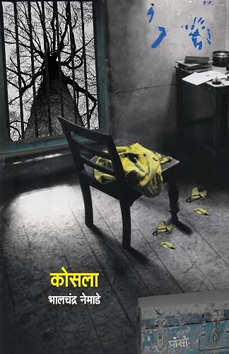 Kosla Marathi